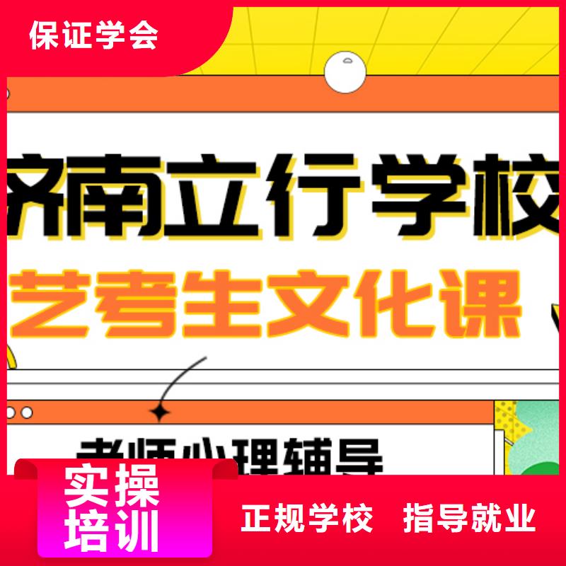 
艺考文化课补习班

哪家好？数学基础差，
