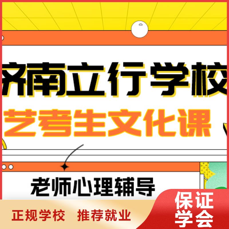 县艺考文化课补习学校
咋样？
理科基础差，