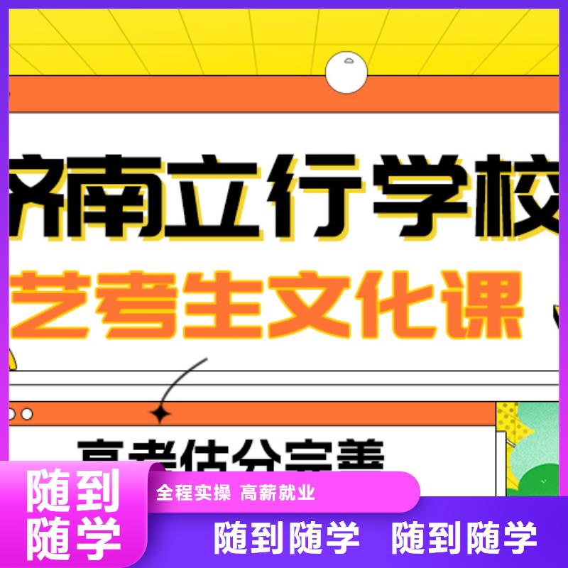 艺术生文化课高三封闭式复读学校指导就业