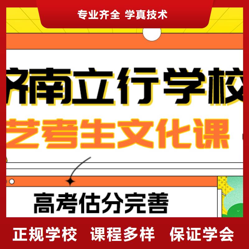 
艺考文化课冲刺班

咋样？
数学基础差，
