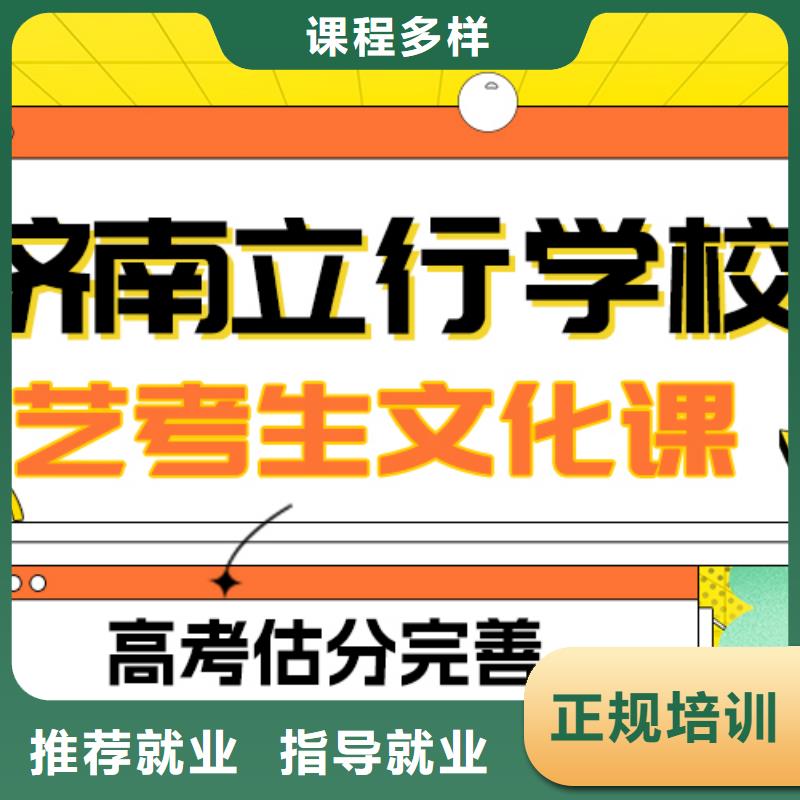 县
艺考文化课集训哪个好？数学基础差，
