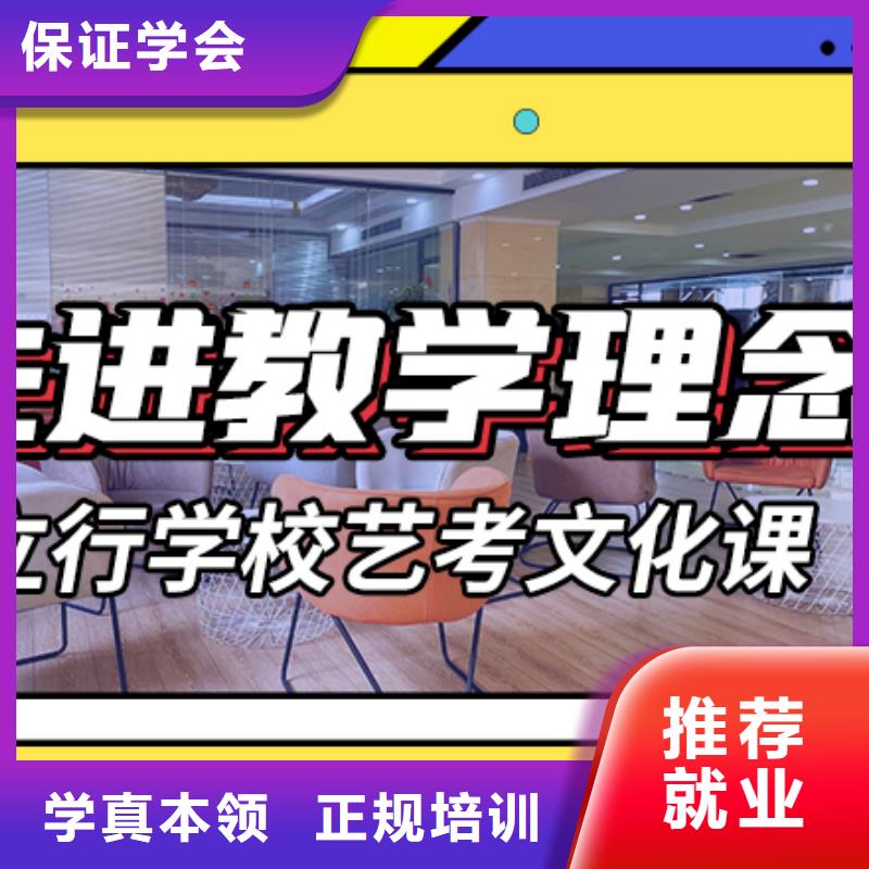 数学基础差，艺考生文化课补习学校哪家好？
