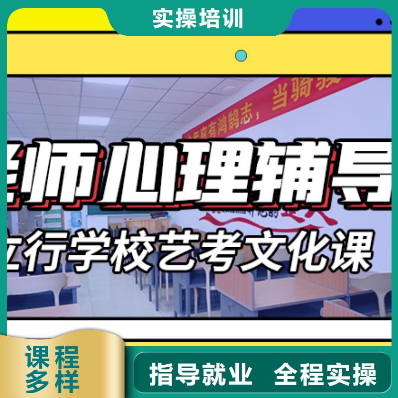 数学基础差，艺考文化课补习班
咋样？
