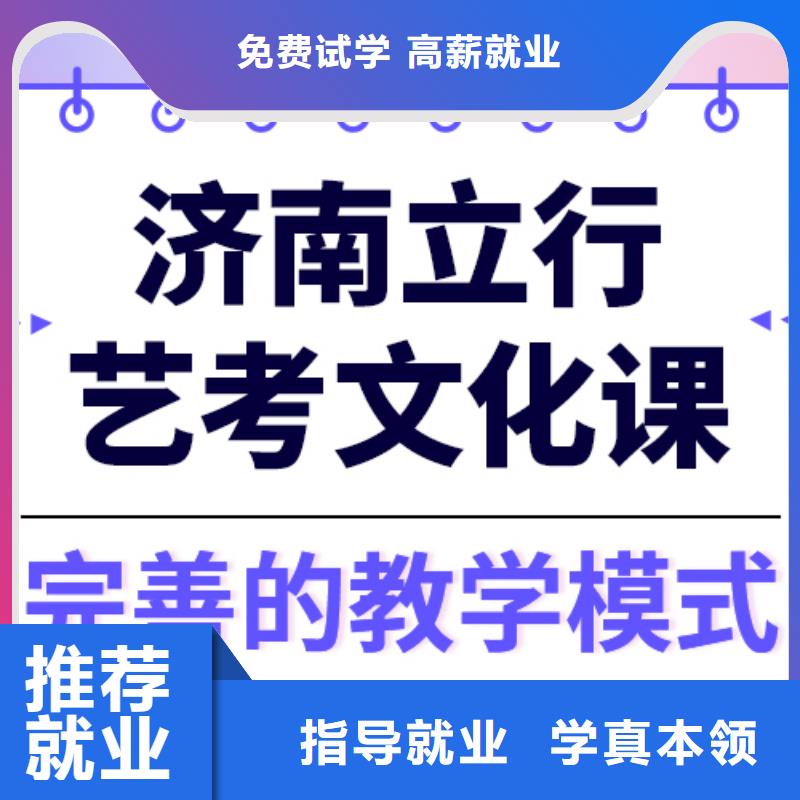 数学基础差，艺考文化课补习班
咋样？
