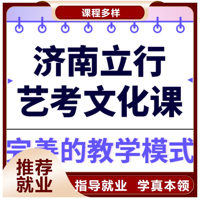 数学基础差，
艺考文化课补习
提分快吗？
