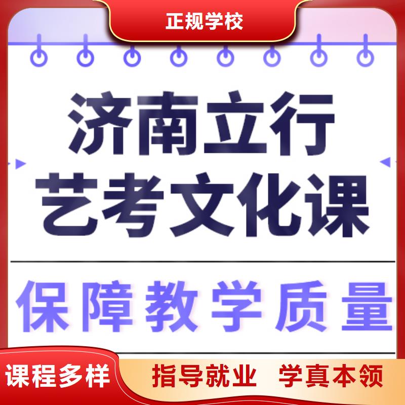 艺考文化课集训高考补习学校课程多样