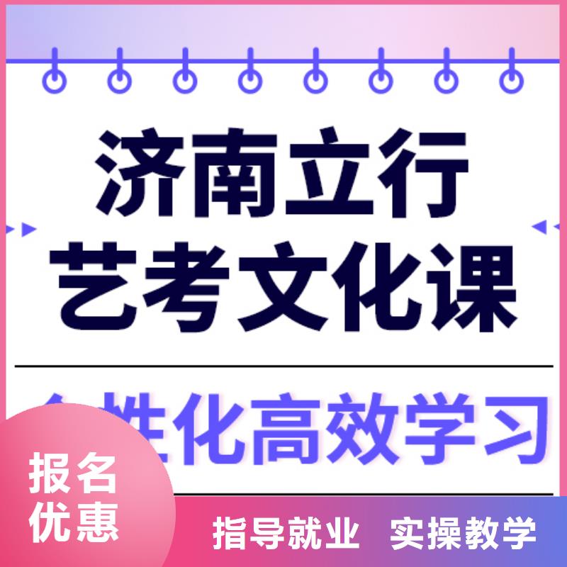 一般预算，艺考生文化课补习学校
性价比怎么样？
