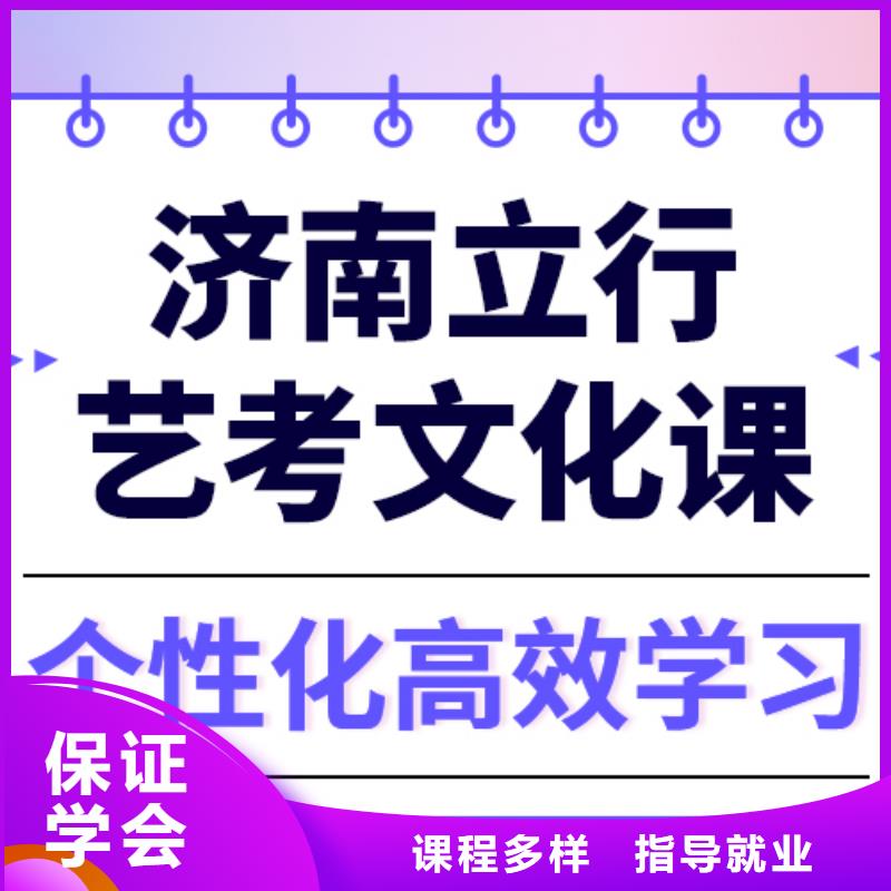 数学基础差，
艺考生文化课补习班
怎么样？
