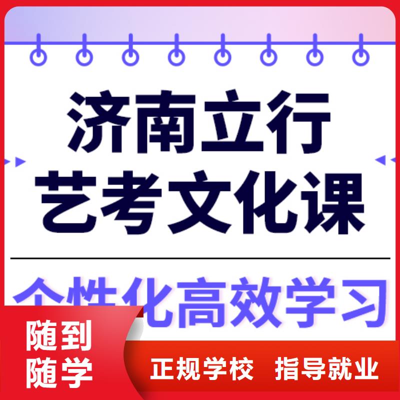 一般预算，
艺考文化课冲刺学校好提分吗？
