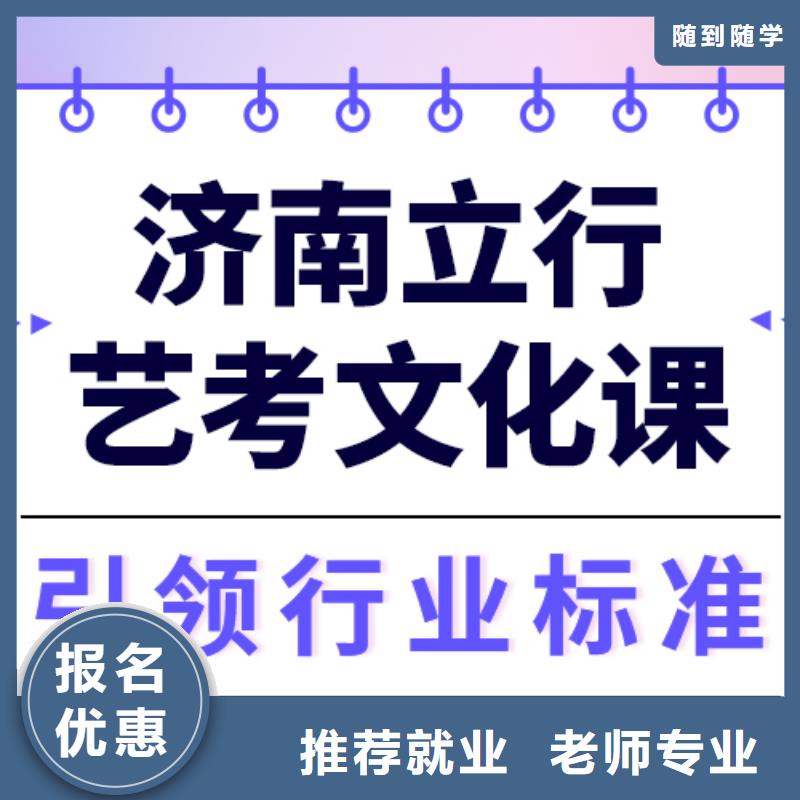 艺考文化课集训_高考数学辅导全程实操