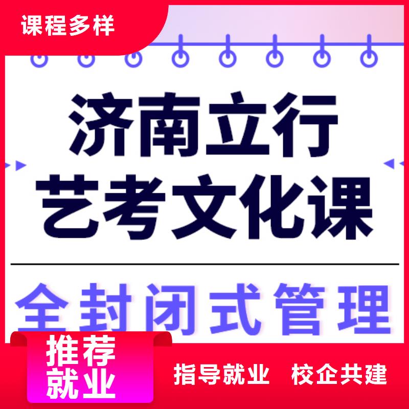 低预算，
艺考生文化课补习谁家好？
