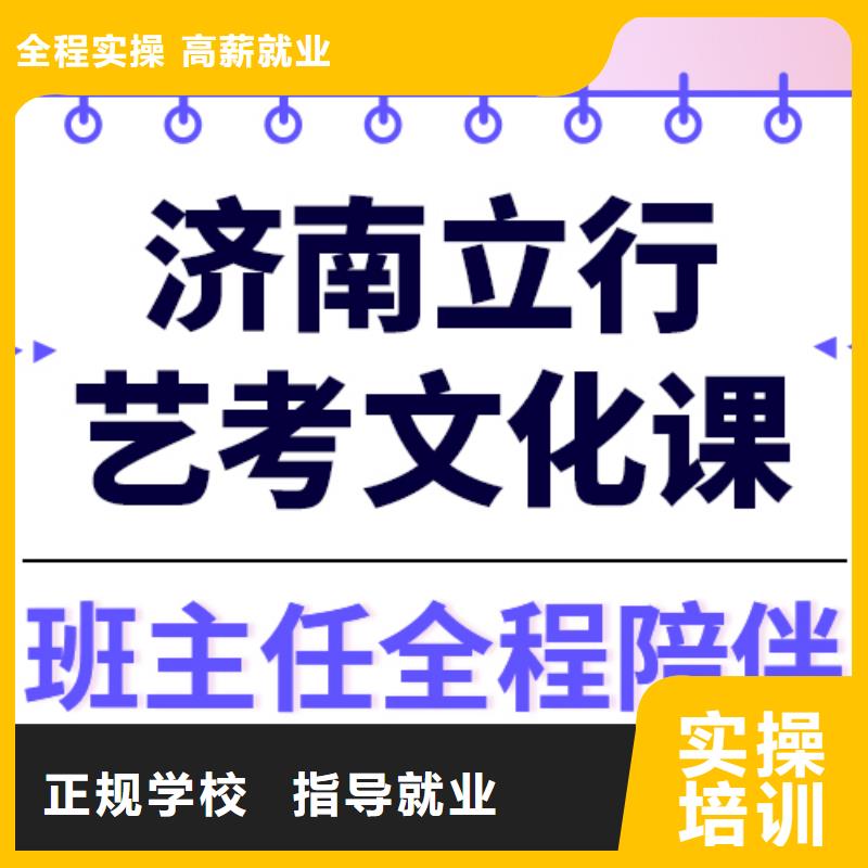 理科基础差，艺考生文化课补习学校
费用