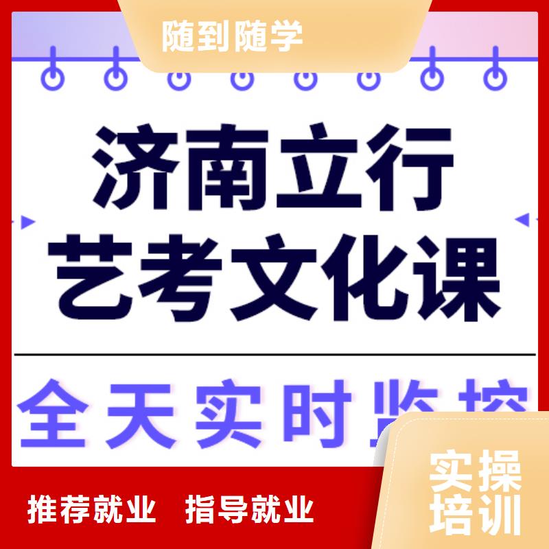 文科基础差，艺考文化课补习机构
性价比怎么样？
