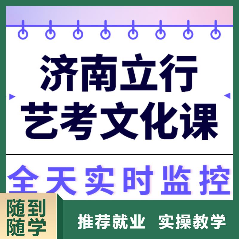 理科基础差，艺考生文化课补习学校
费用