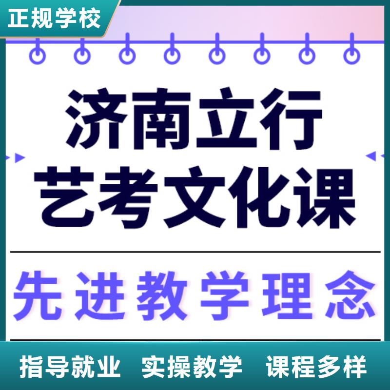 理科基础差，
艺考生文化课集训班
价格