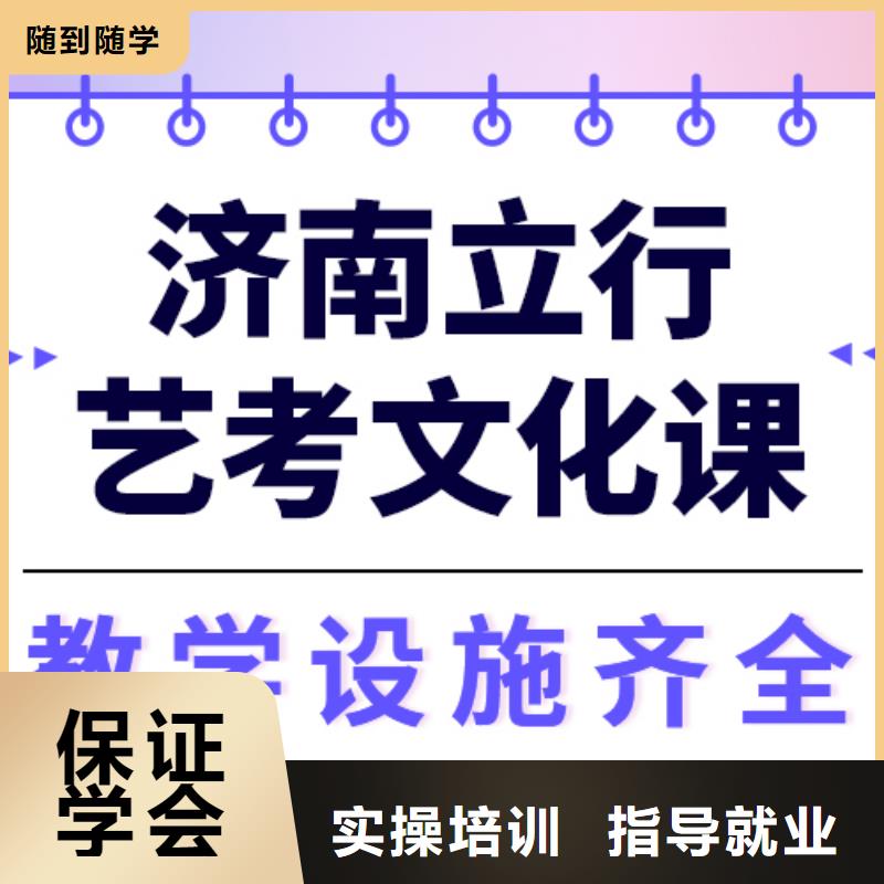 理科基础差，
艺考生文化课冲刺
怎么样？
