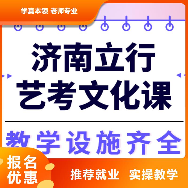 预算不高，
艺考生文化课培训班
怎么样？
