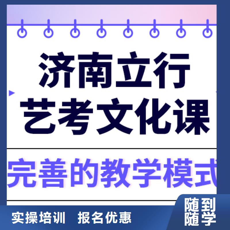 艺考文化课培训高考复读清北班随到随学