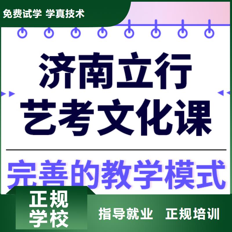 艺考文化课培训【【高考复读清北班】】就业不担心