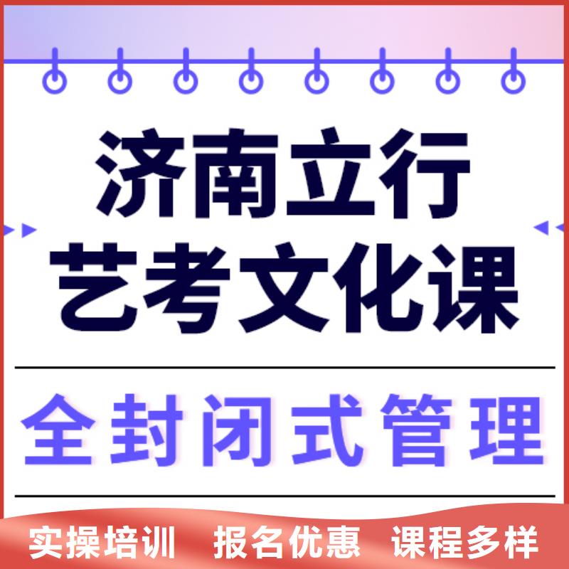 艺考文化课
性价比怎么样？