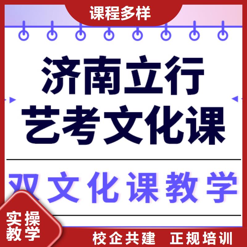 艺考文化课培训学历提升手把手教学