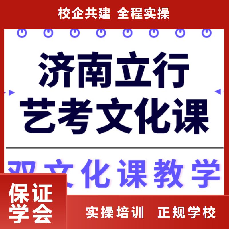 艺考文化课
性价比怎么样？