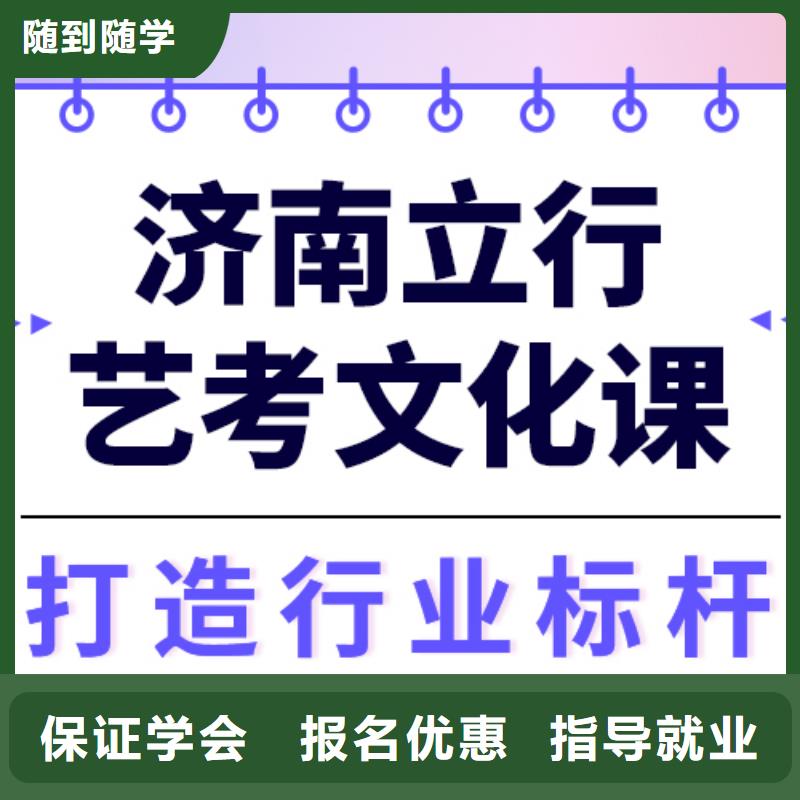 艺考文化课冲刺班

哪家好？
