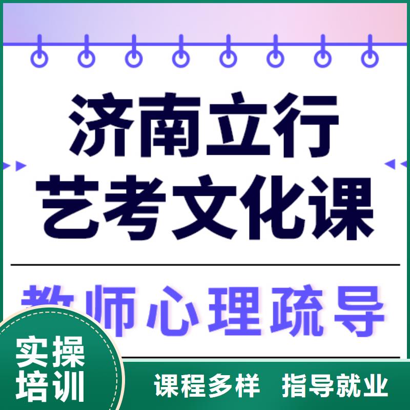 
艺考生文化课培训班
排行
学费
学费高吗？
