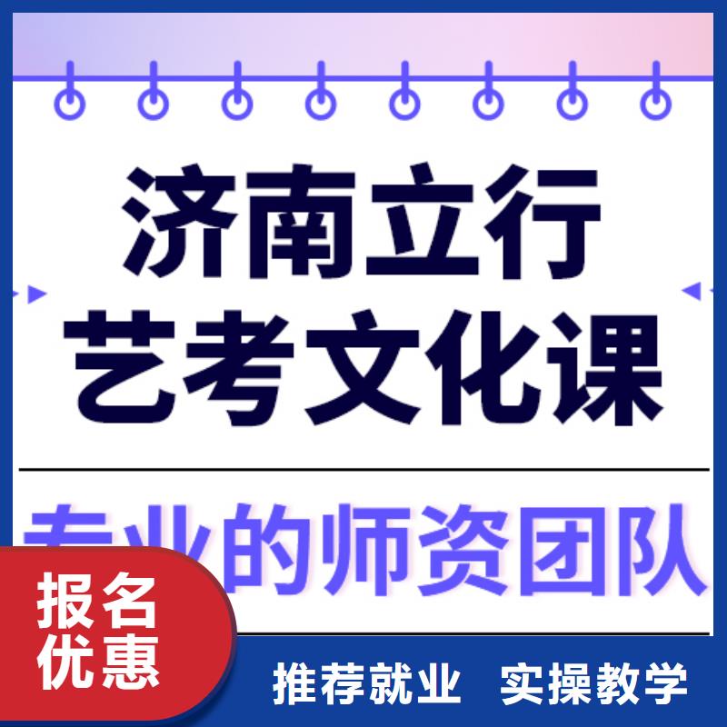 艺考生文化课集训高考复读班推荐就业