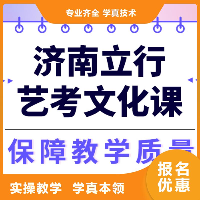 【艺考生文化课集训高考化学辅导师资力量强】