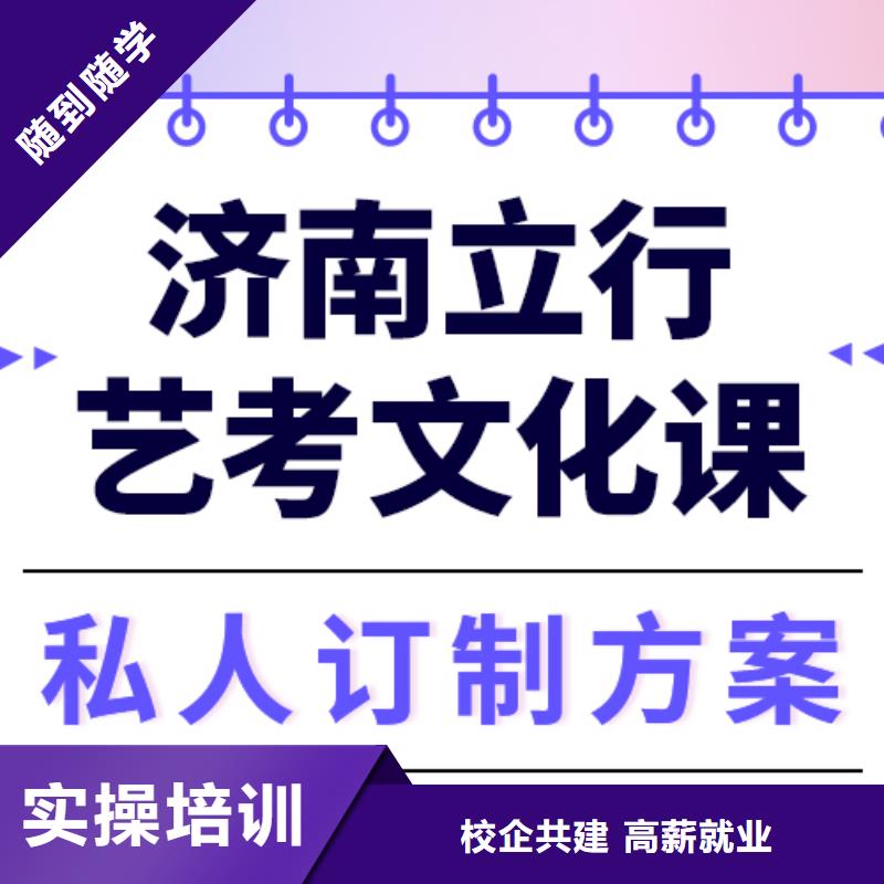 
艺考文化课冲刺
哪家好？
