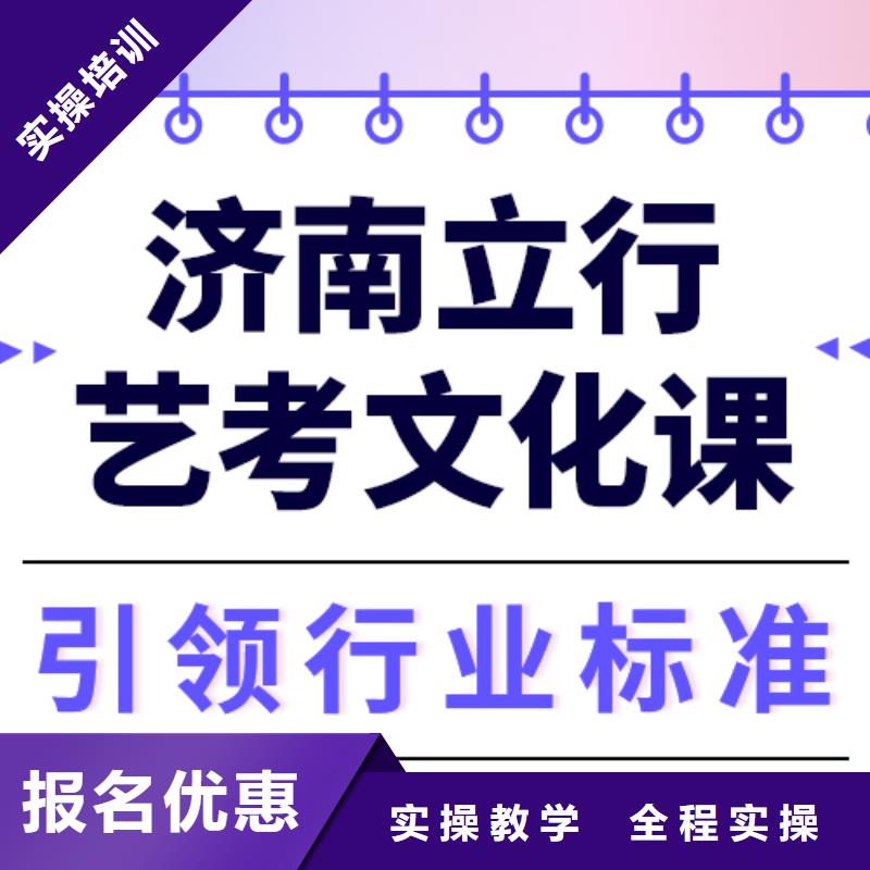 
艺考生文化课集训
性价比怎么样？
