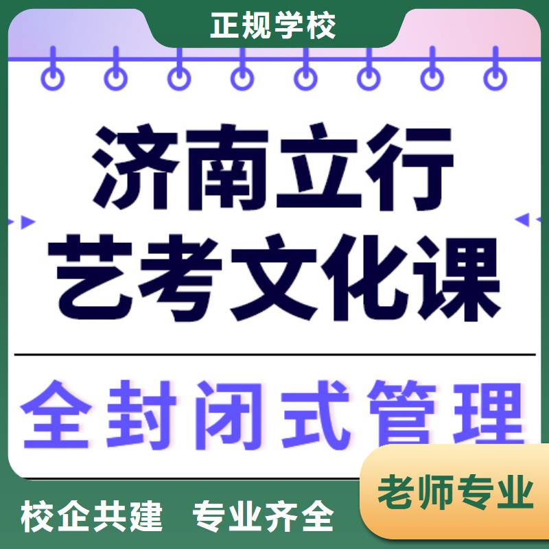 艺考生文化课集训班
性价比怎么样？