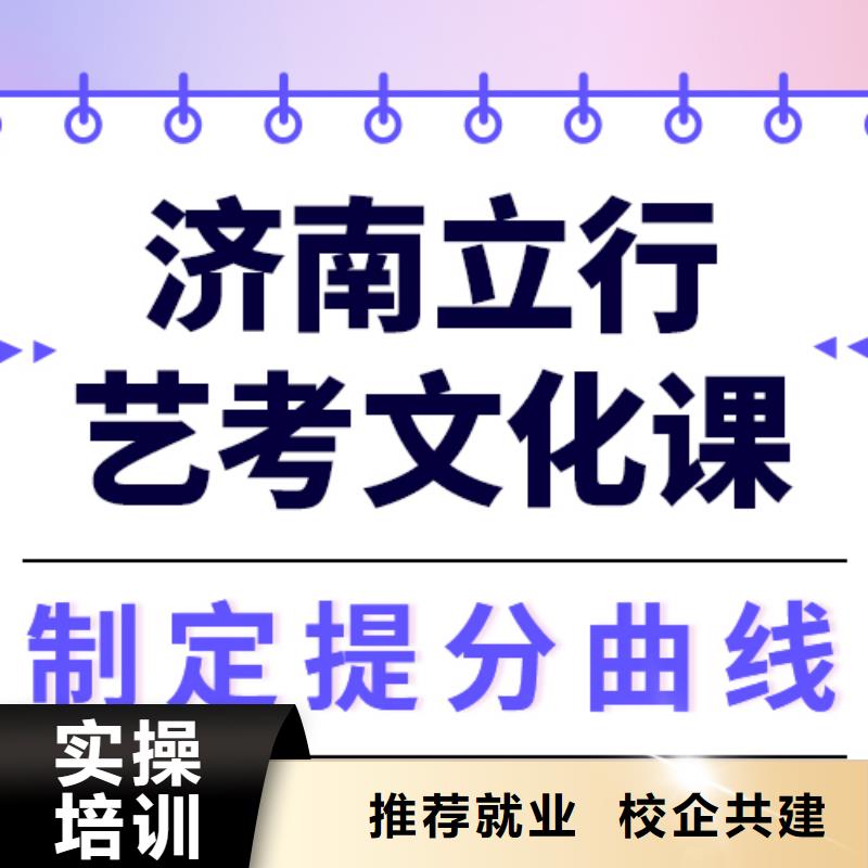 艺考生文化课集训高考复读班推荐就业