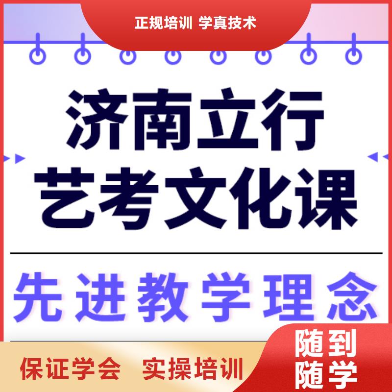 
艺考生文化课集训
性价比怎么样？
