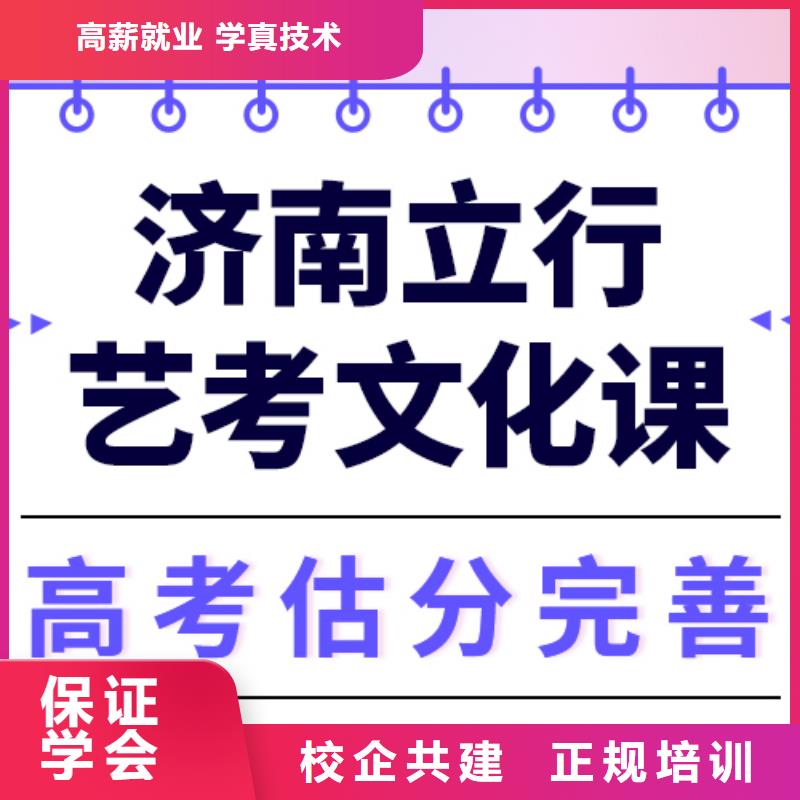 县艺考文化课集训班

有哪些？