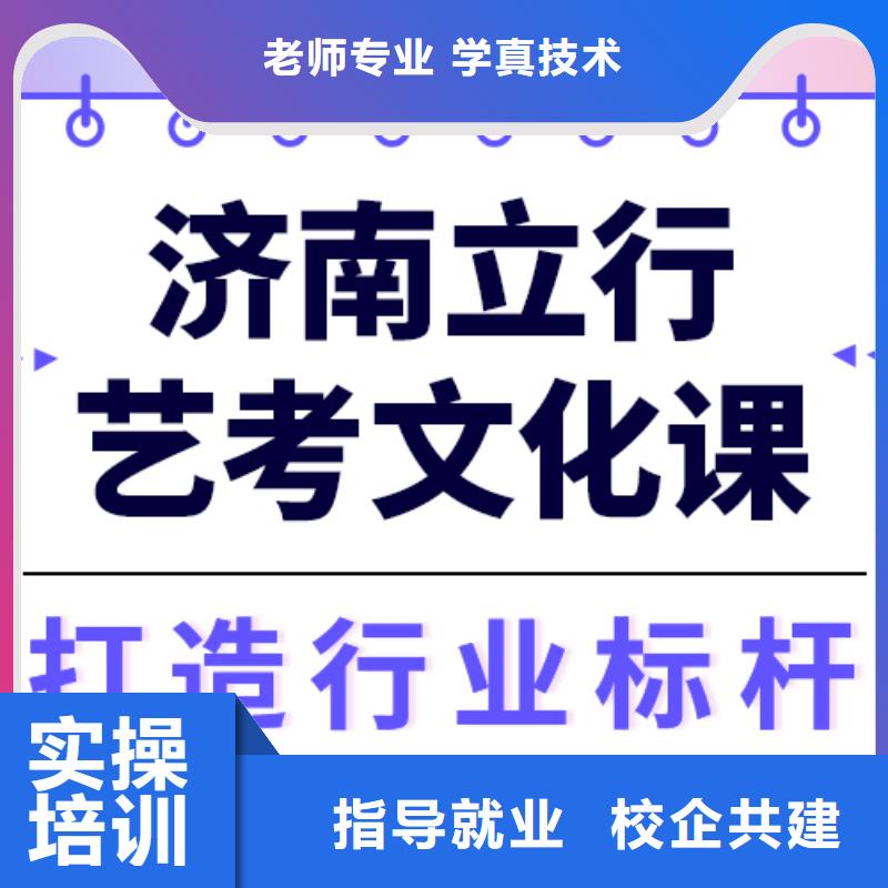 艺考生文化课集训,艺考文化课百日冲刺班就业快