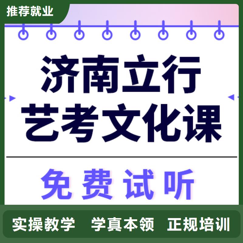艺考生文化课冲刺

哪一个好？
