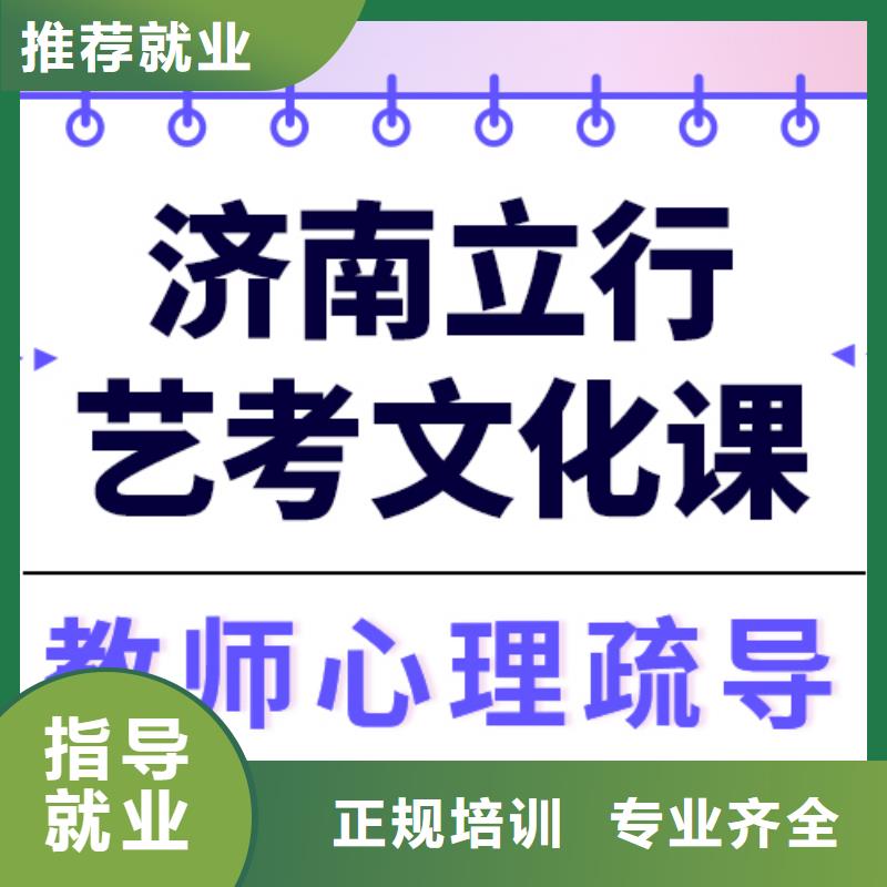 
艺考文化课冲刺
哪家好？
