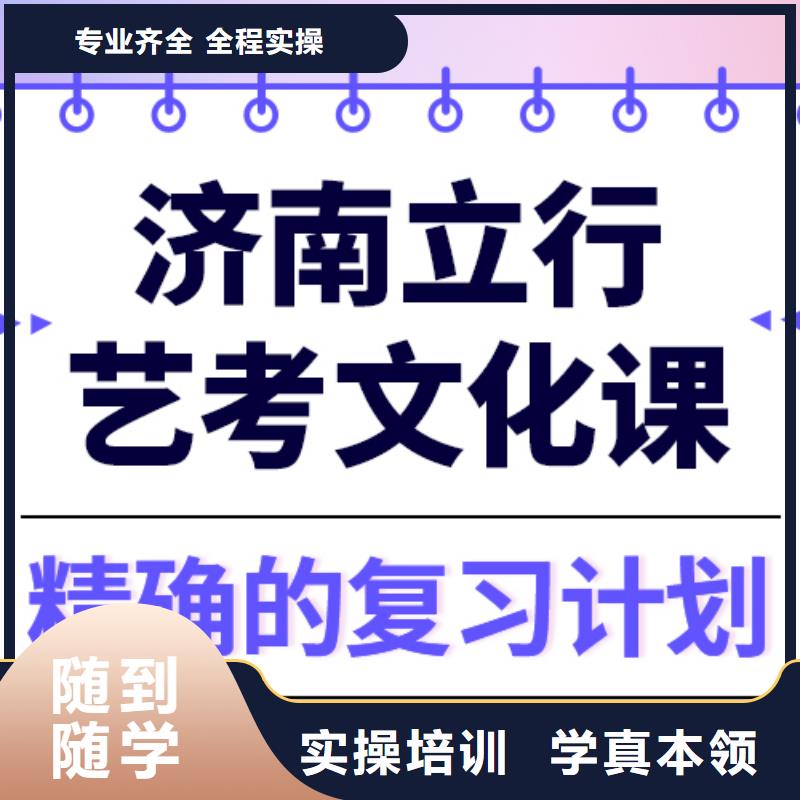 
艺考生文化课补习学校
谁家好？