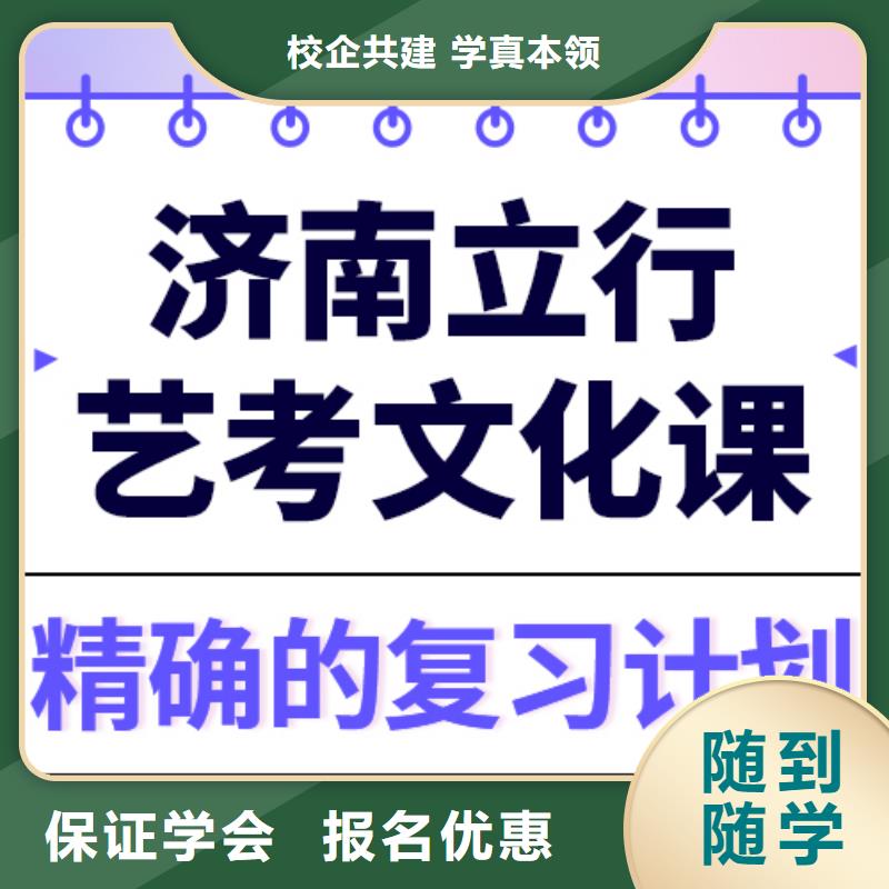 
艺考生文化课补习班怎么样？