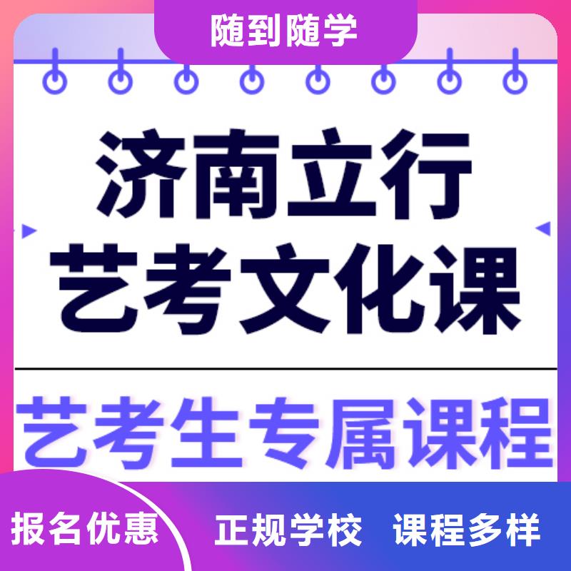 
艺考文化课补习学校

咋样？
