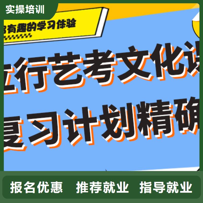 艺考生文化课集训班
性价比怎么样？