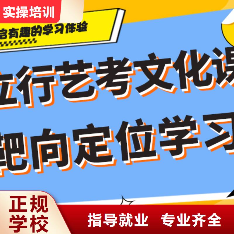 
艺考生文化课冲刺学校怎么样？
