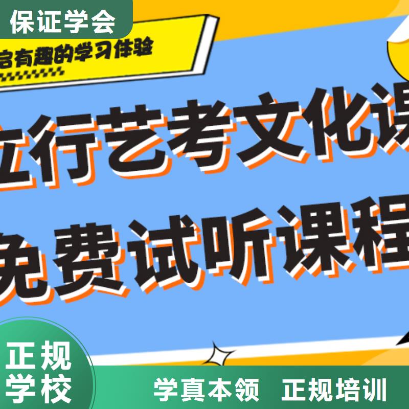 
艺考生文化课补习班怎么样？