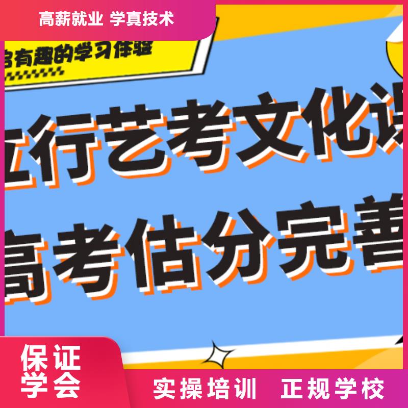 艺考生文化课集训高考复读班推荐就业