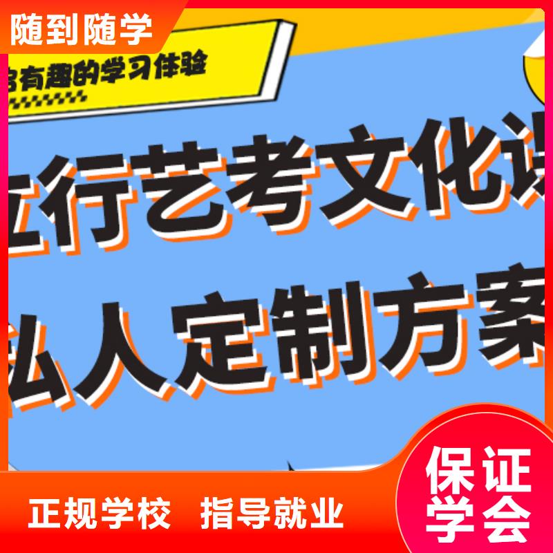 
艺考生文化课补习班怎么样？