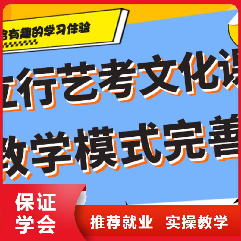 
艺考生文化课冲刺学校怎么样？
