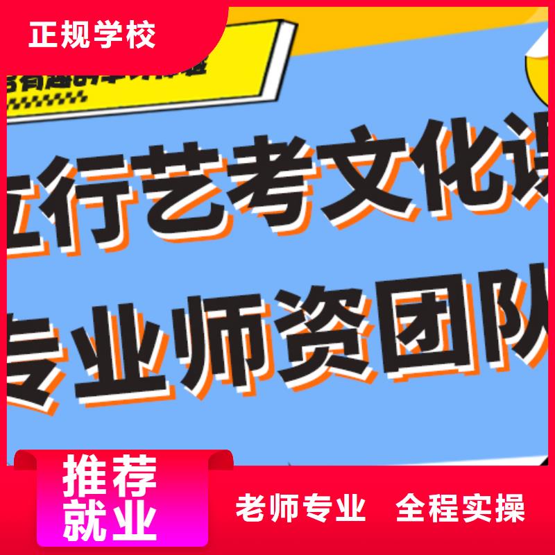 
艺考生文化课补习学校
性价比怎么样？
