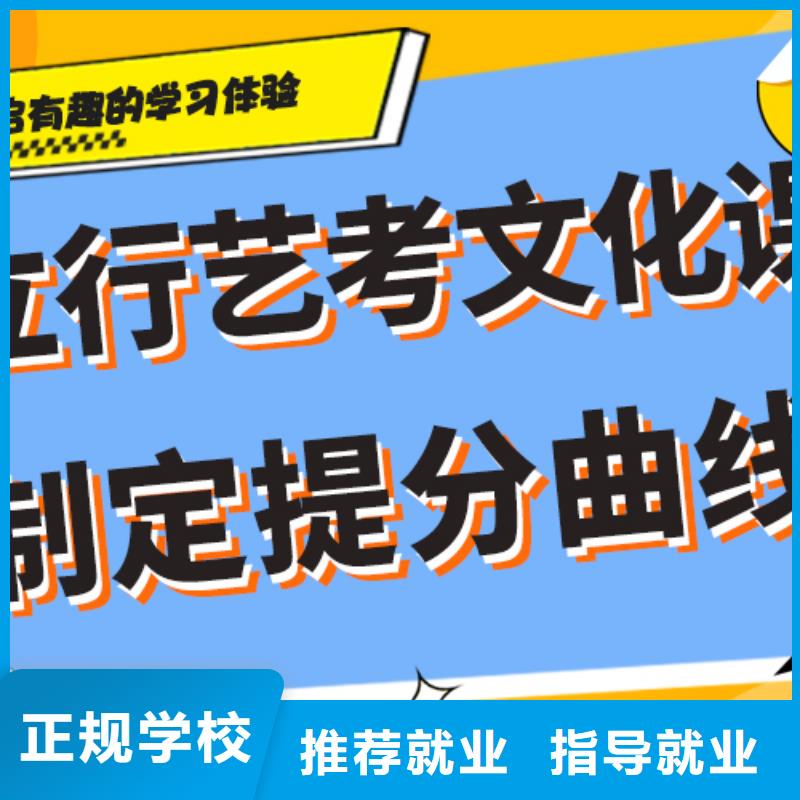 
艺考生文化课补习班
有哪些？